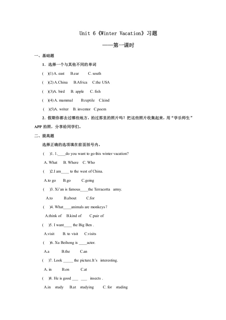 六年级英语上册Unit6习题——第一课时（人教版一起点）-智源优学网