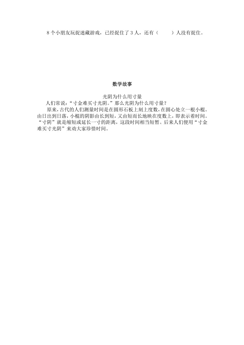 图片[3]-一年级数学下册（苏教版）两位数加两位数（进位）及答案-智源优学网