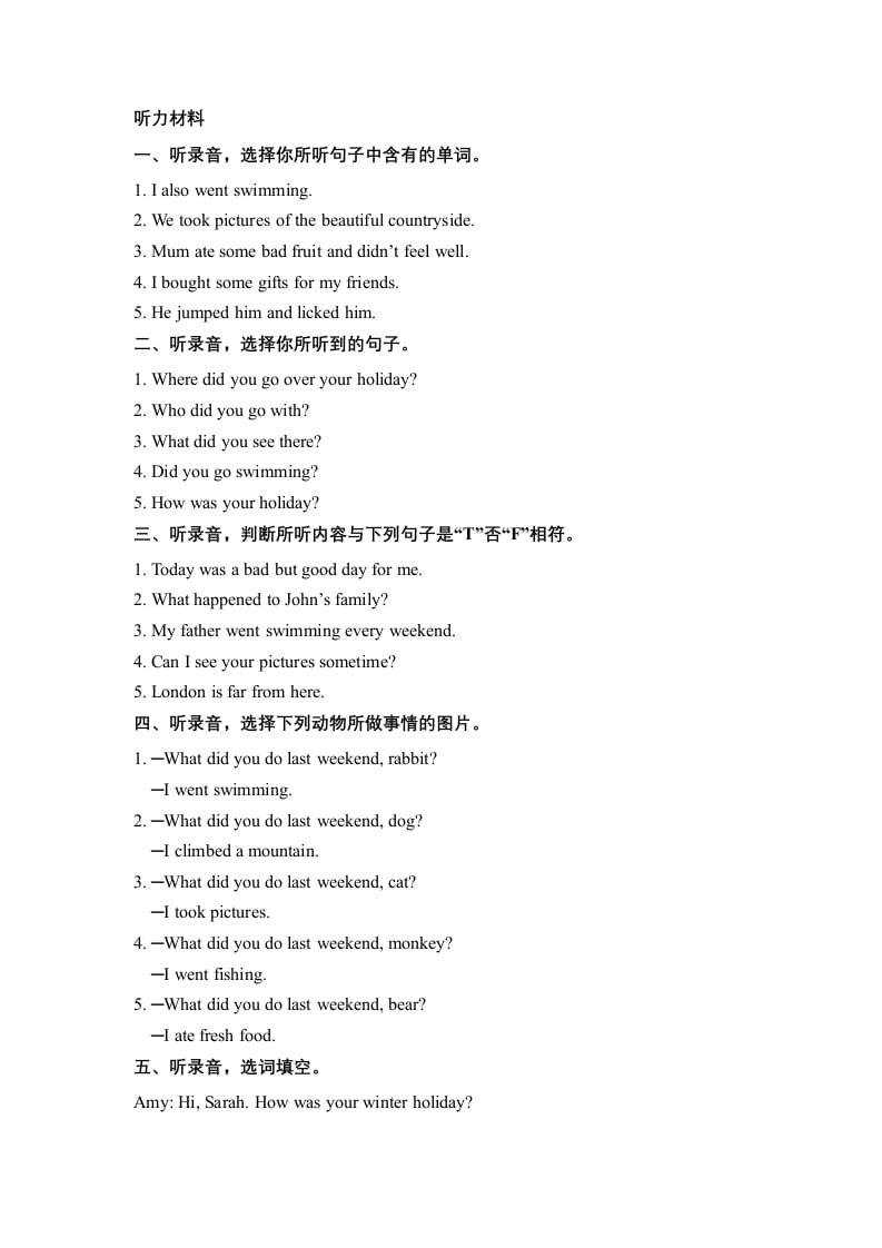 图片[3]-六年级英语下册Unit3WheredidyougoPartB同步听力训练人教PEP版-智源优学网