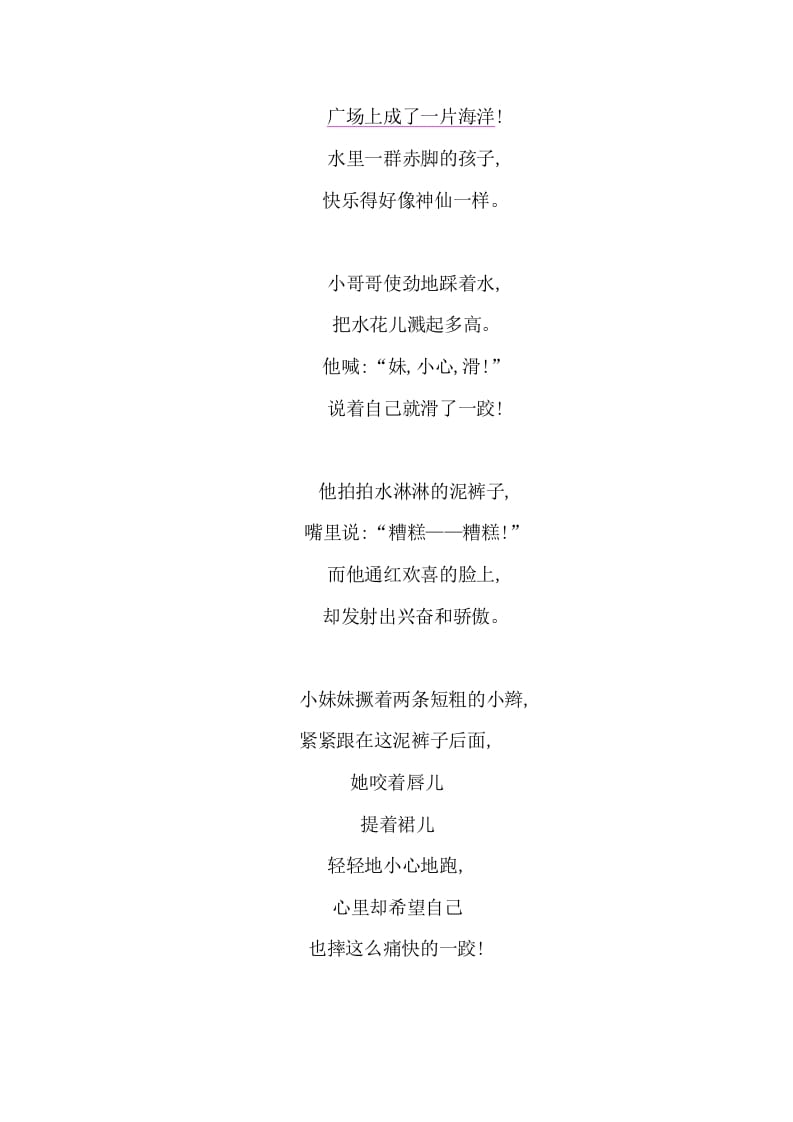 图片[3]-一年级语文下册第六单元提升练习二-智源优学网