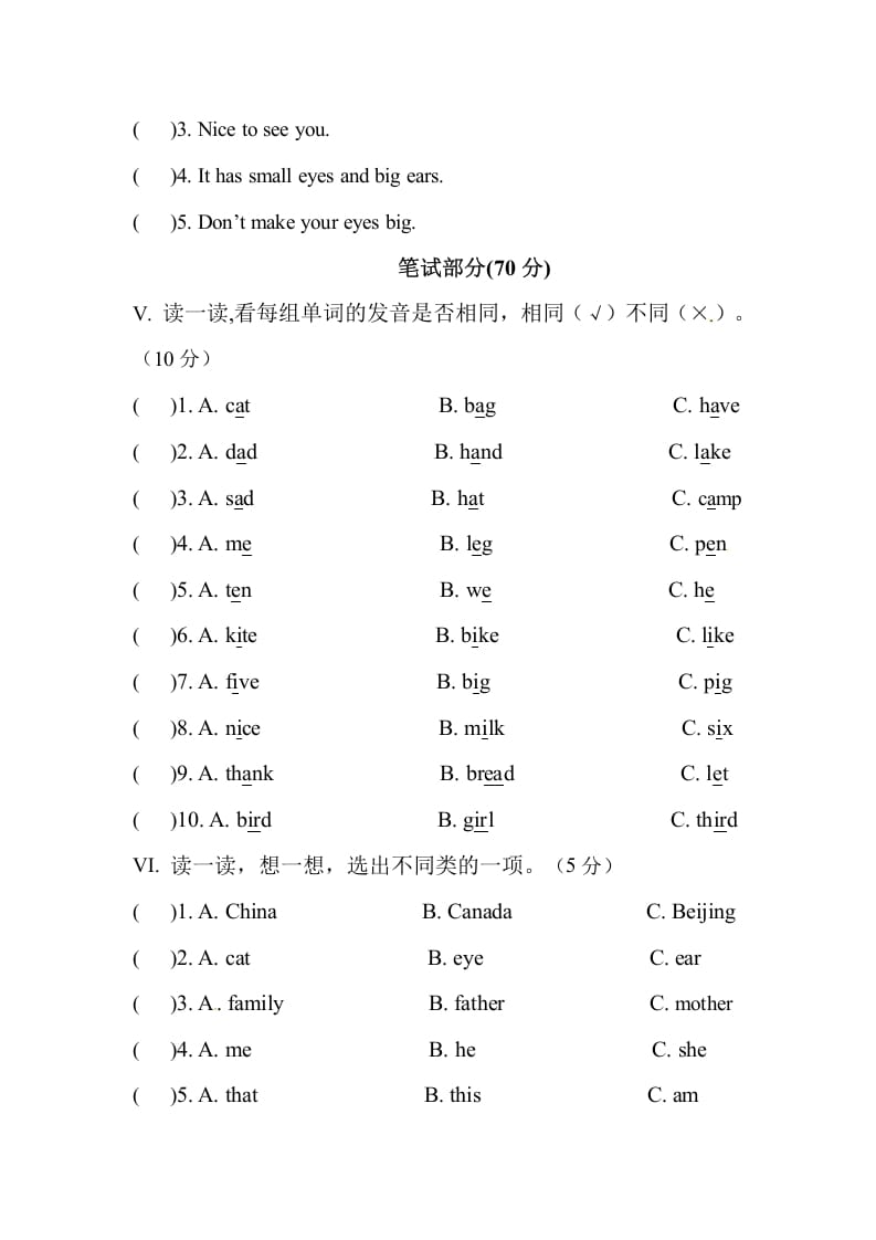 图片[2]-三年级英语下册人教PEP小学期中测试卷-智源优学网