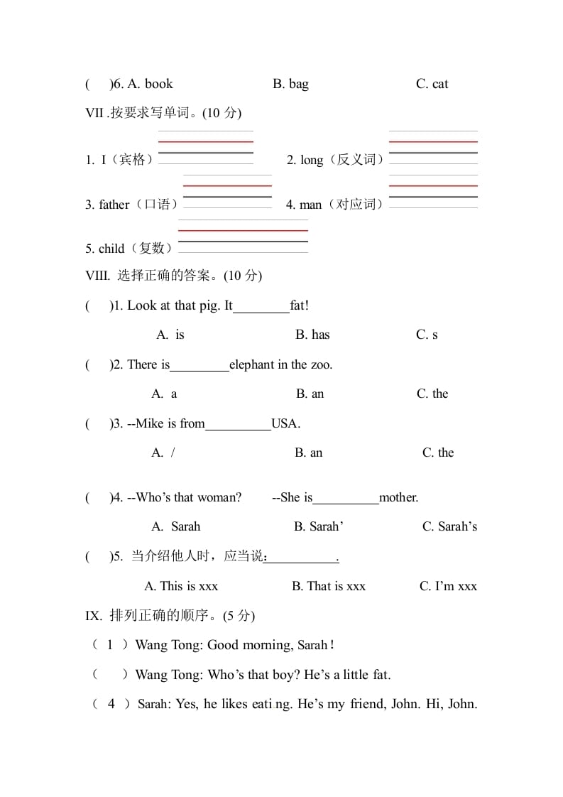 图片[3]-三年级英语下册人教PEP小学期中测试卷-智源优学网