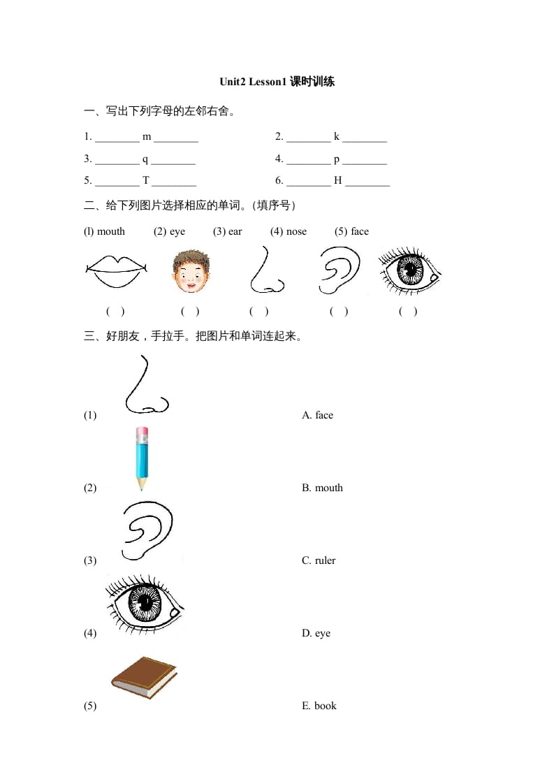 一年级英语上册Unit2_Lesson1课时训练（人教一起点）-智源优学网