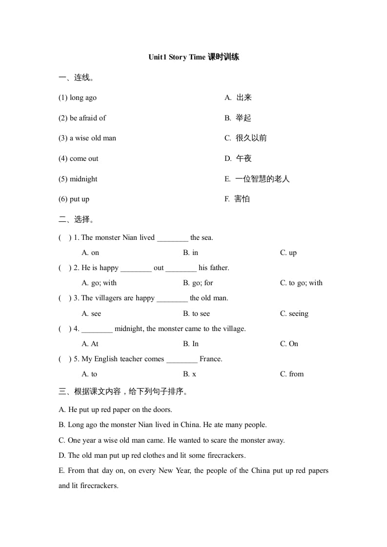 六年级英语上册Unit1_Story_Time课时训练（人教版一起点）-智源优学网