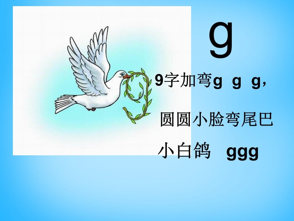 一年级语文上册5.gkh课件3（部编版）-智源优学网