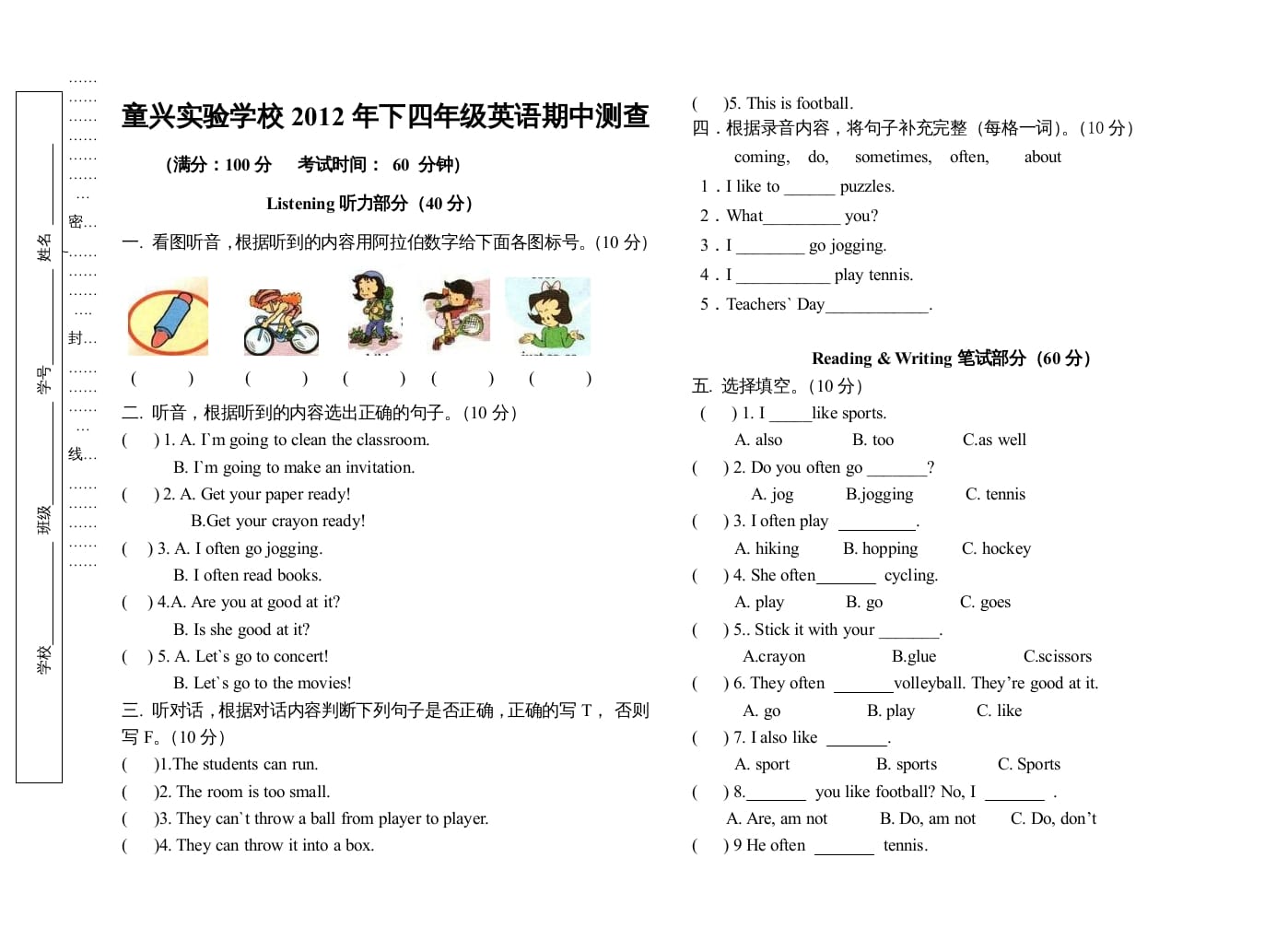 四年级英语上册期中测试题(4)（人教版一起点）-智源优学网