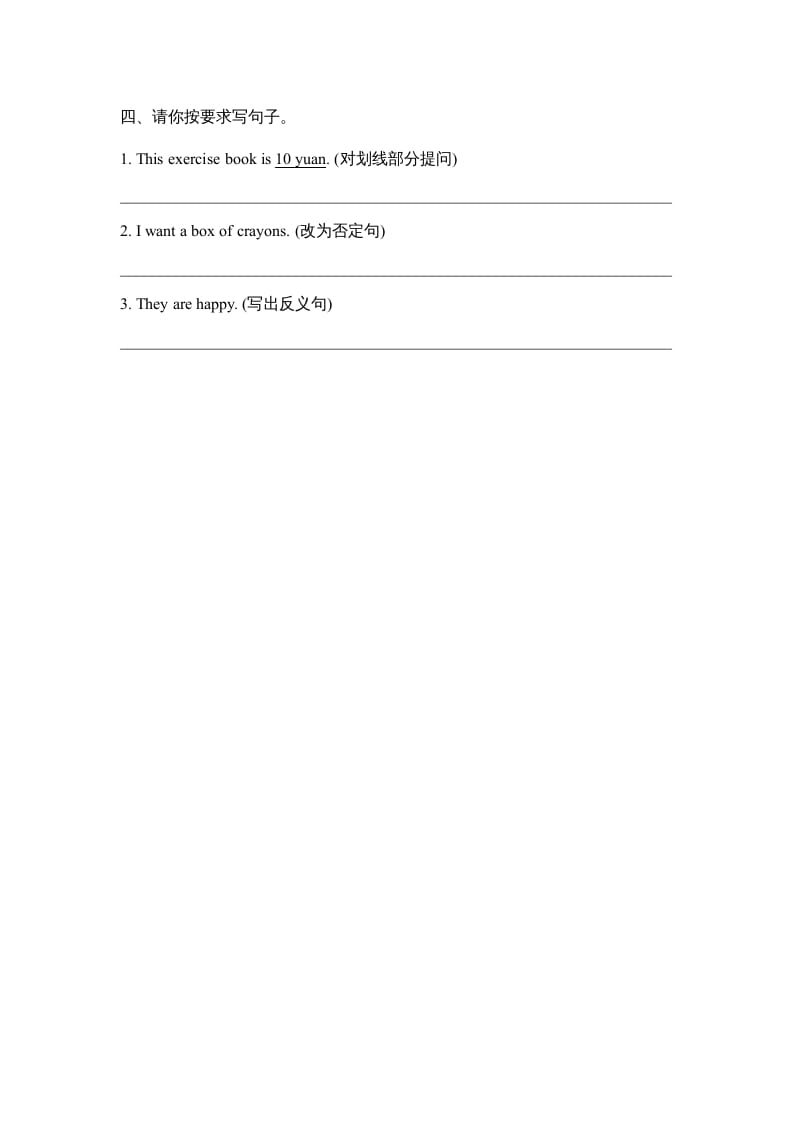 图片[2]-五年级英语上册Unit4_Fun_Time课时训练（人教版一起点）-智源优学网