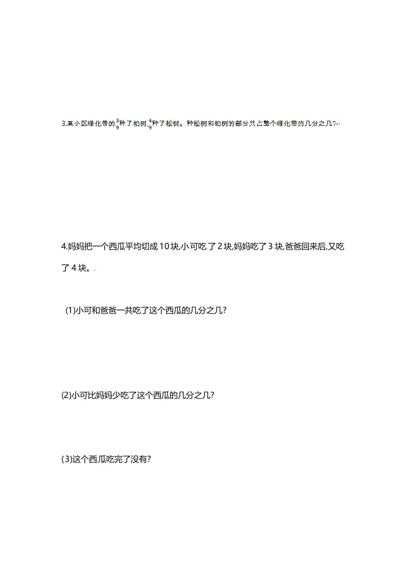 图片[3]-三年级数学上册单元测试-第七单元-（苏教版）-智源优学网