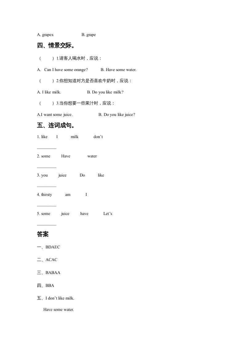 图片[2]-一年级英语上册Unit5DrinkLesson1同步练习1（人教一起点）-智源优学网