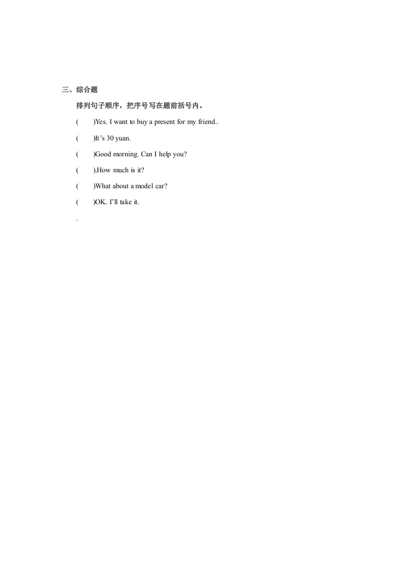 图片[2]-五年级英语上册Unit4习题第2课时（人教版一起点）-智源优学网