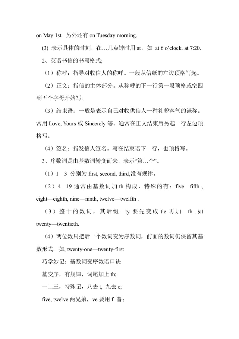 图片[2]-六年级英语下册Unit4单元知识梳理（1）-智源优学网