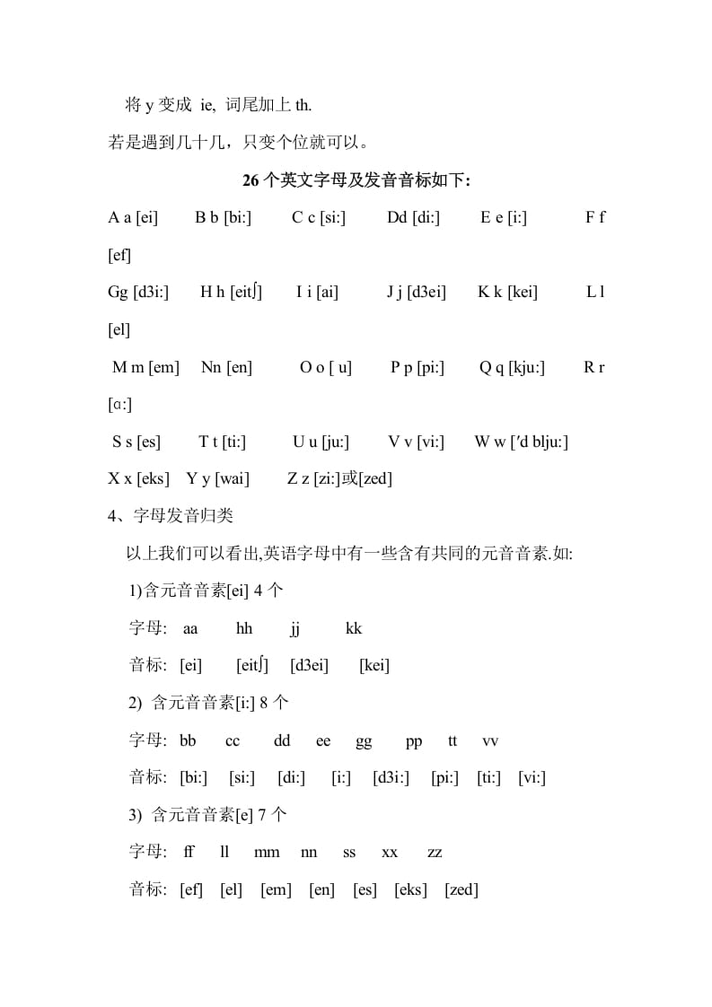 图片[3]-六年级英语下册Unit4单元知识梳理（1）-智源优学网