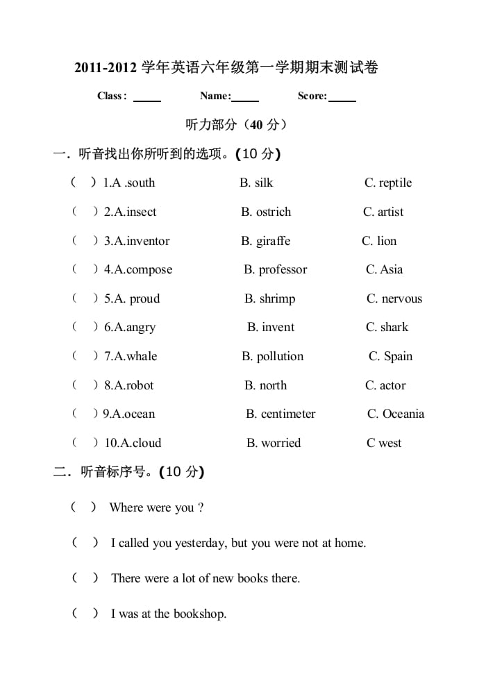 六年级英语上册期末试卷1（人教版一起点）-智源优学网