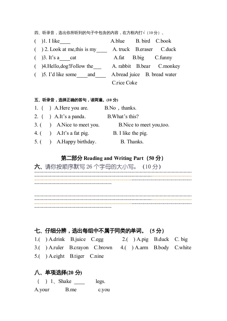 图片[2]-三年级英语上册英语复习试卷（人教PEP）-智源优学网