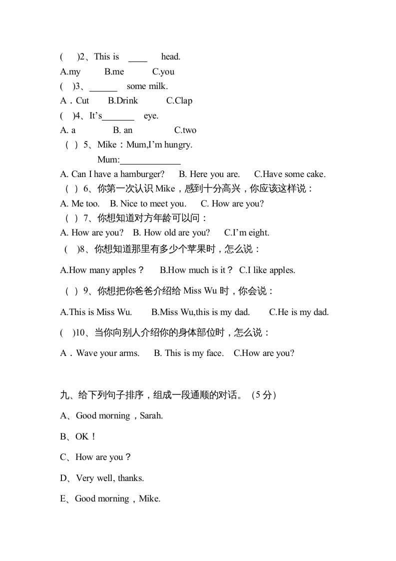 图片[3]-三年级英语上册英语复习试卷（人教PEP）-智源优学网