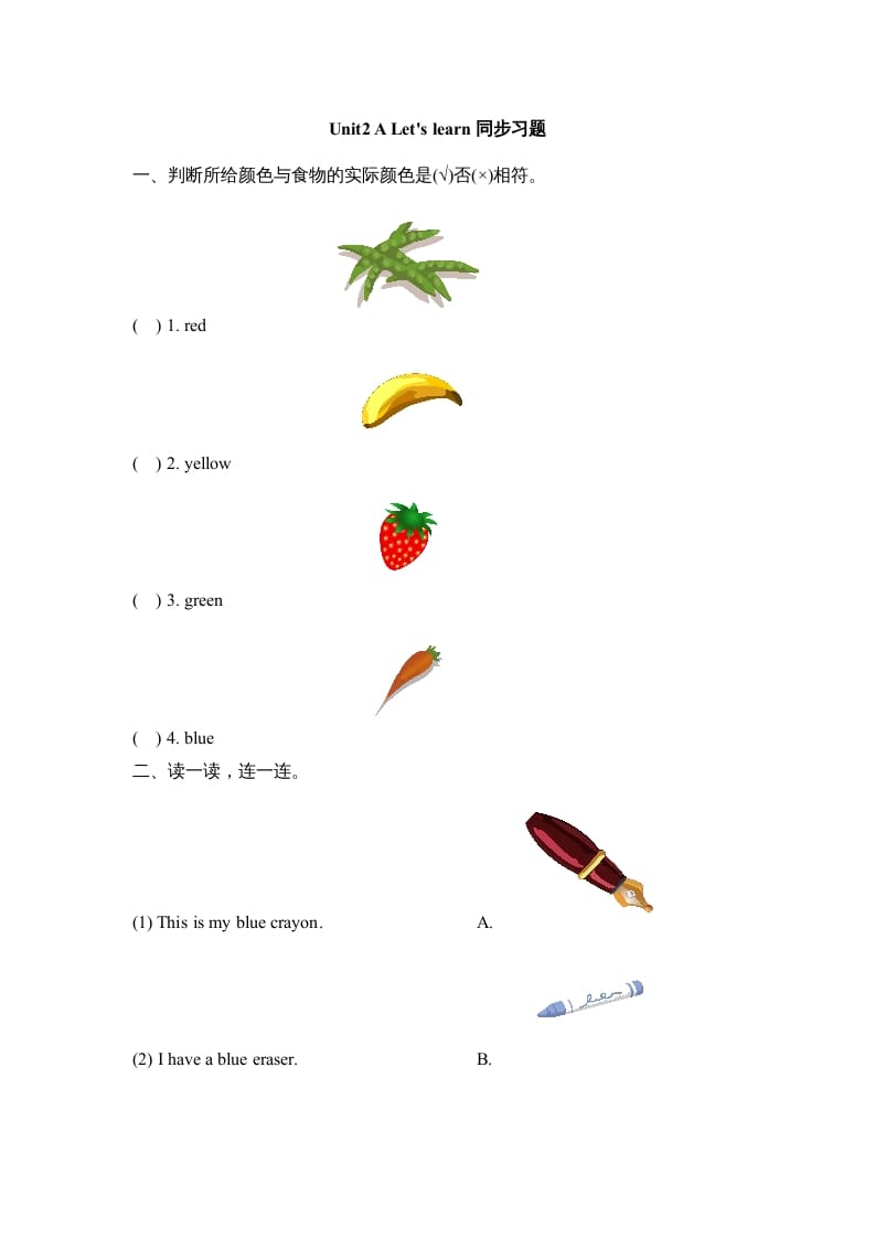 三年级英语上册Unit2_A_Let’s_learn同步习题(1)（人教版一起点）-智源优学网