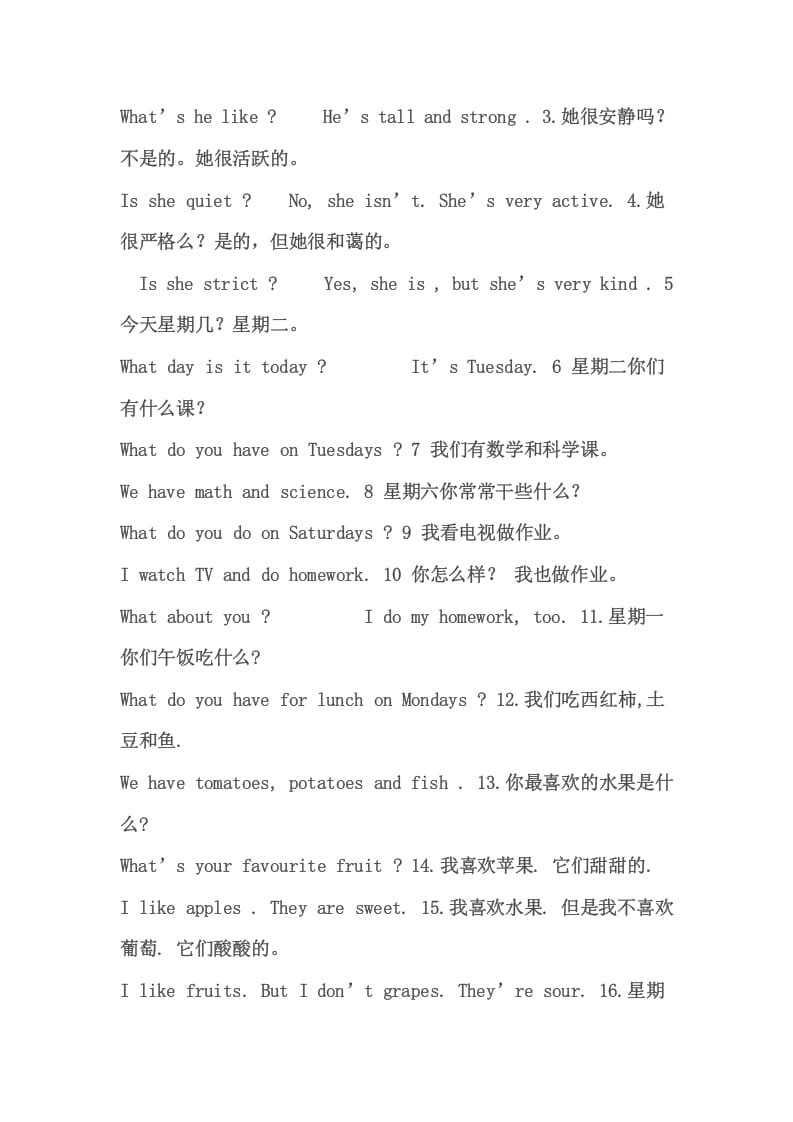 图片[3]-五年级英语上册PEP小学英语五年级上册复习要点提纲（人教版PEP）-智源优学网