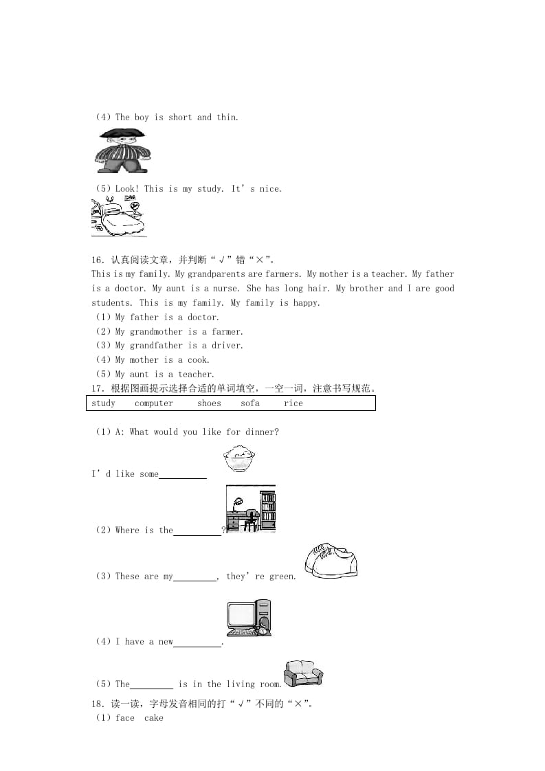 图片[3]-四年级英语上册期末测试卷1（人教PEP）-智源优学网