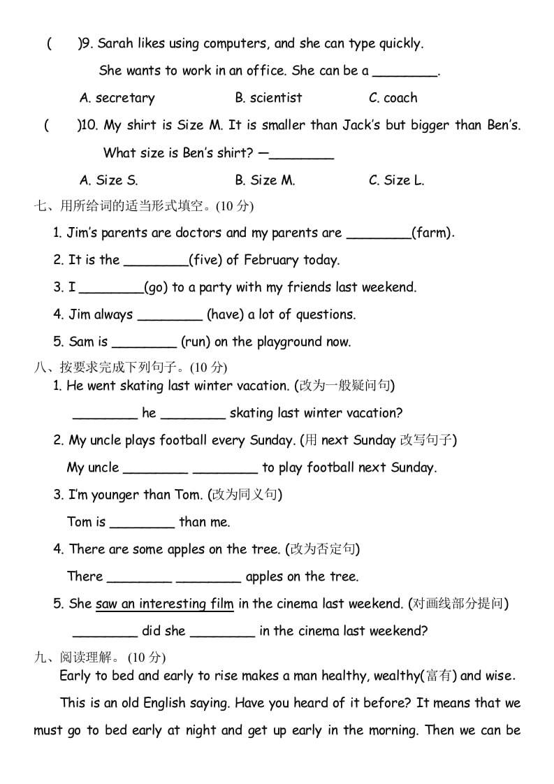 图片[3]-六年级英语下册知识竞赛试题-智源优学网
