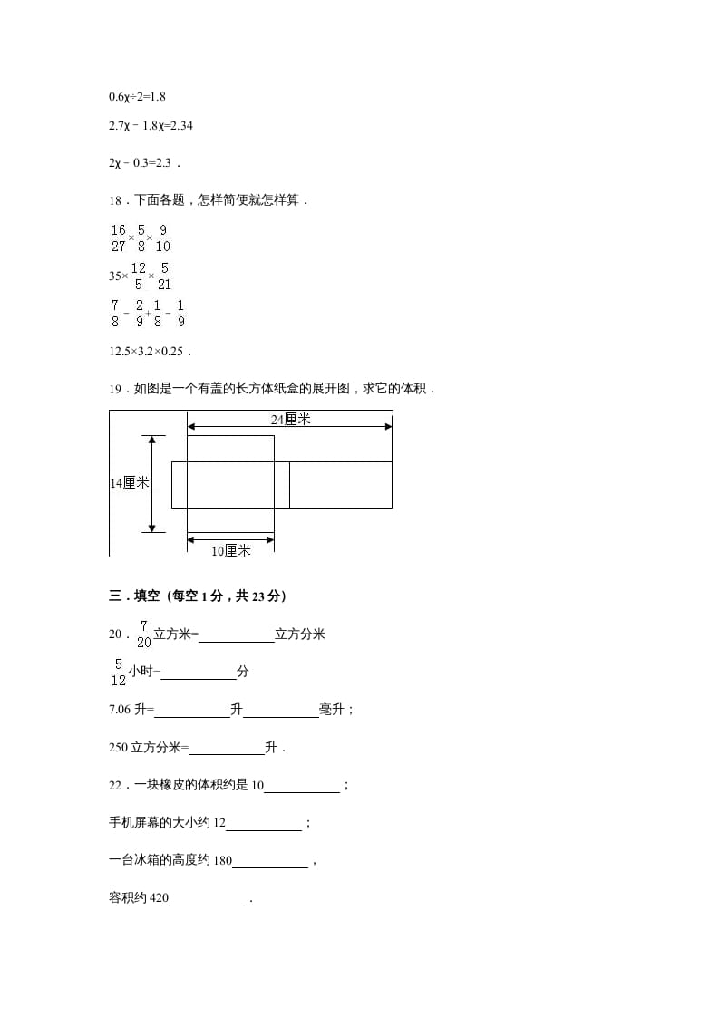 图片[3]-六年级数学上册苏教版六年级上学期期末测试卷2期末检测试卷（苏教版）-智源优学网
