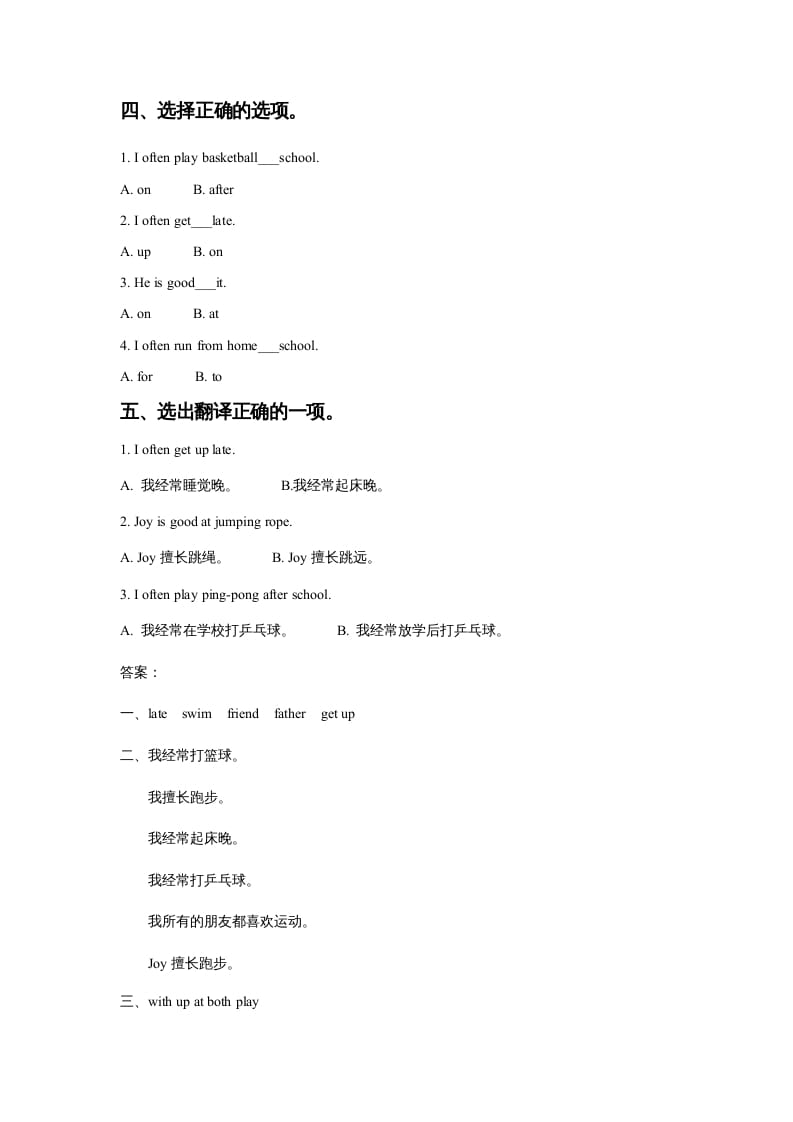 图片[2]-四年级英语上册Unit1SportandGamesLesson3同步练习1（人教版一起点）-智源优学网