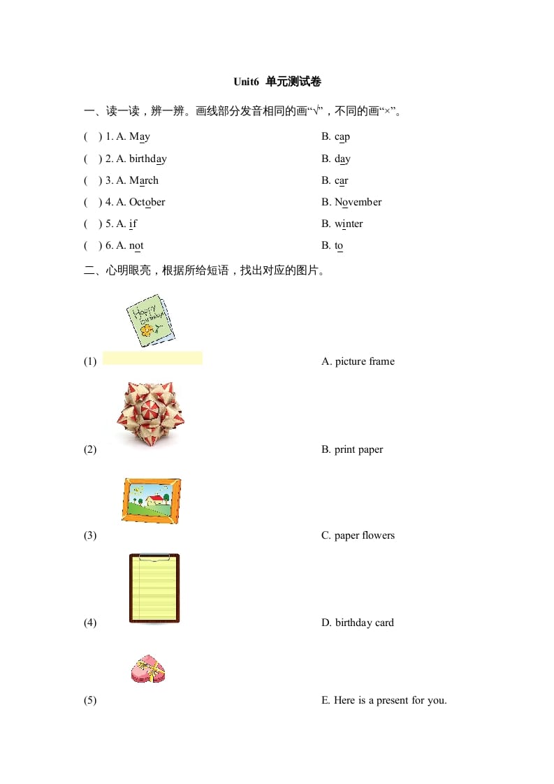 三年级英语上册Unit6_单元测试卷（人教版一起点）-智源优学网