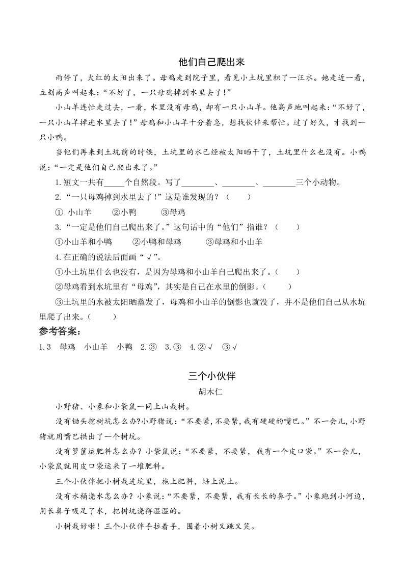 一年级语文下册16动物王国开大会类文阅读-智源优学网