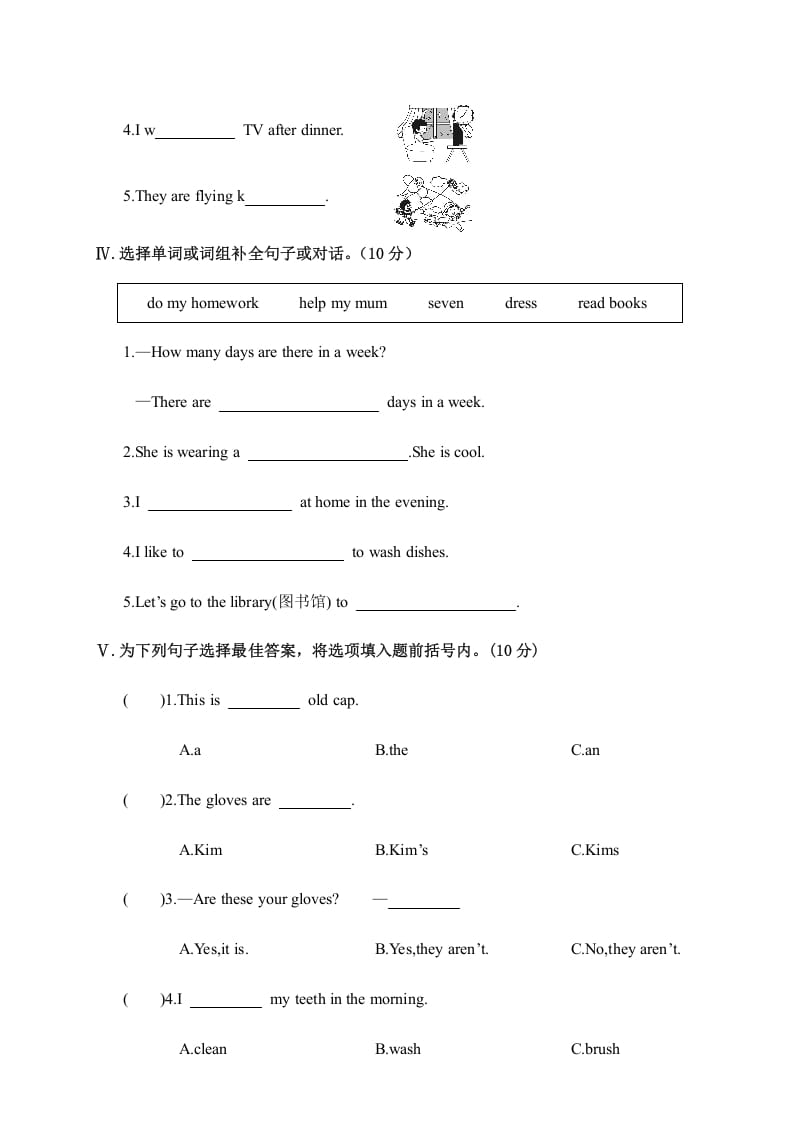 图片[2]-四年级英语上册阶段性教学质量检测试卷（人教PEP）-智源优学网