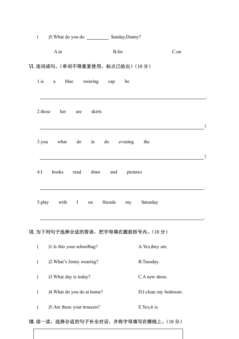 图片[3]-四年级英语上册阶段性教学质量检测试卷（人教PEP）-智源优学网