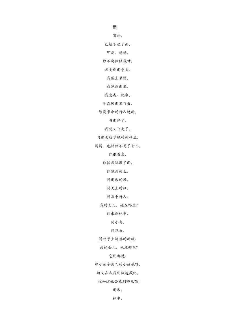 图片[2]-三年级语文下册类文阅读-18童年的水墨画-智源优学网