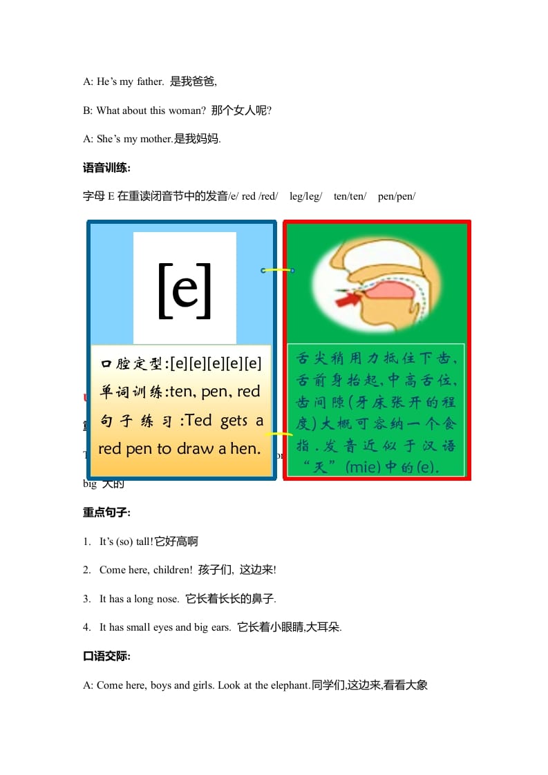 图片[2]-三年级英语下册人教版重点知识归纳总结-智源优学网