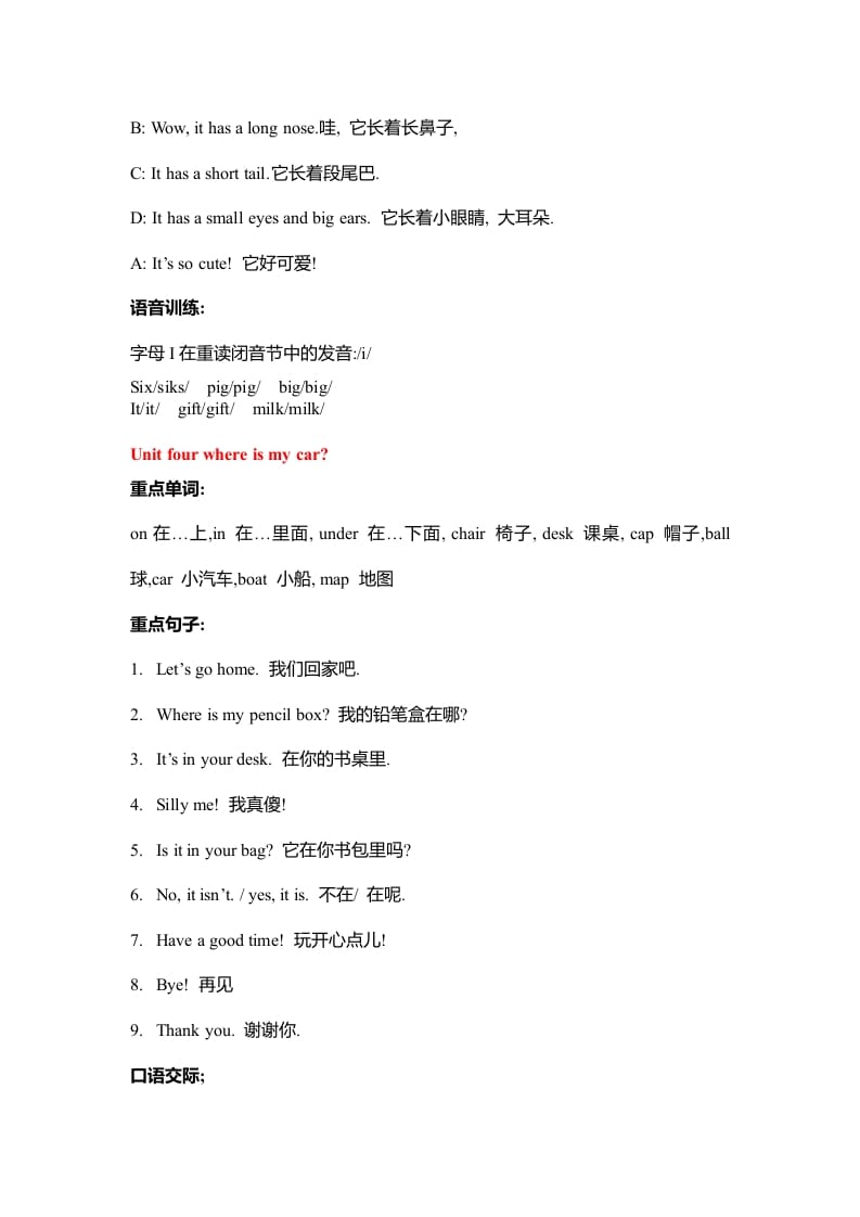 图片[3]-三年级英语下册人教版重点知识归纳总结-智源优学网