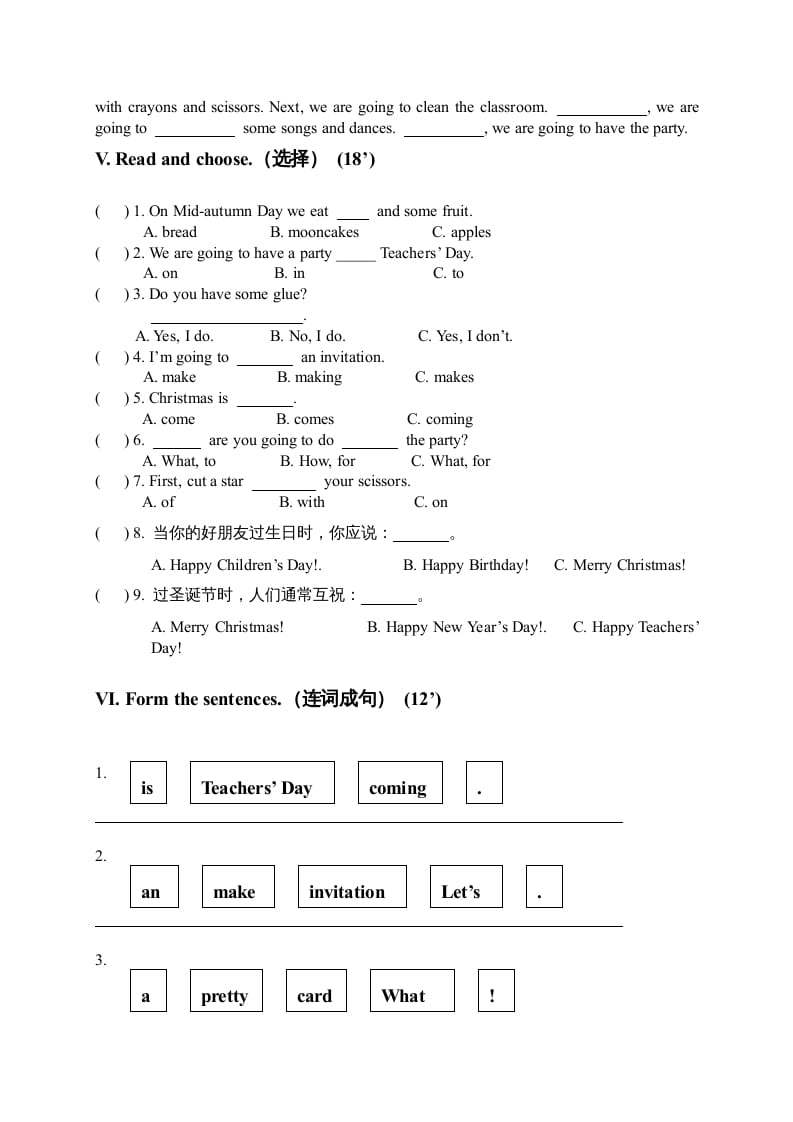 图片[2]-四年级英语上册单元测试题(5)（人教版一起点）-智源优学网