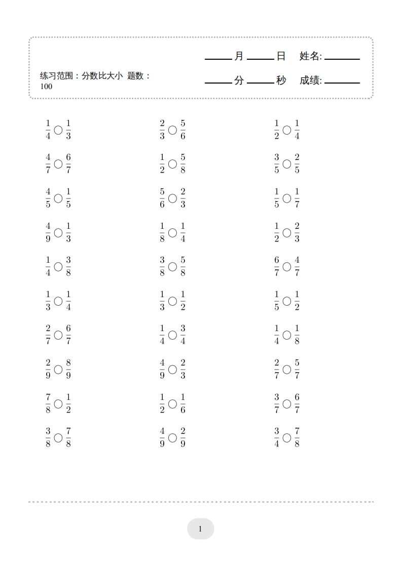三年级数学上册口算题(分数比大小)1000题（人教版）-智源优学网