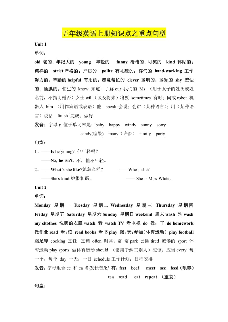 五年级英语上册知识点之重点句型（人教版PEP）-智源优学网