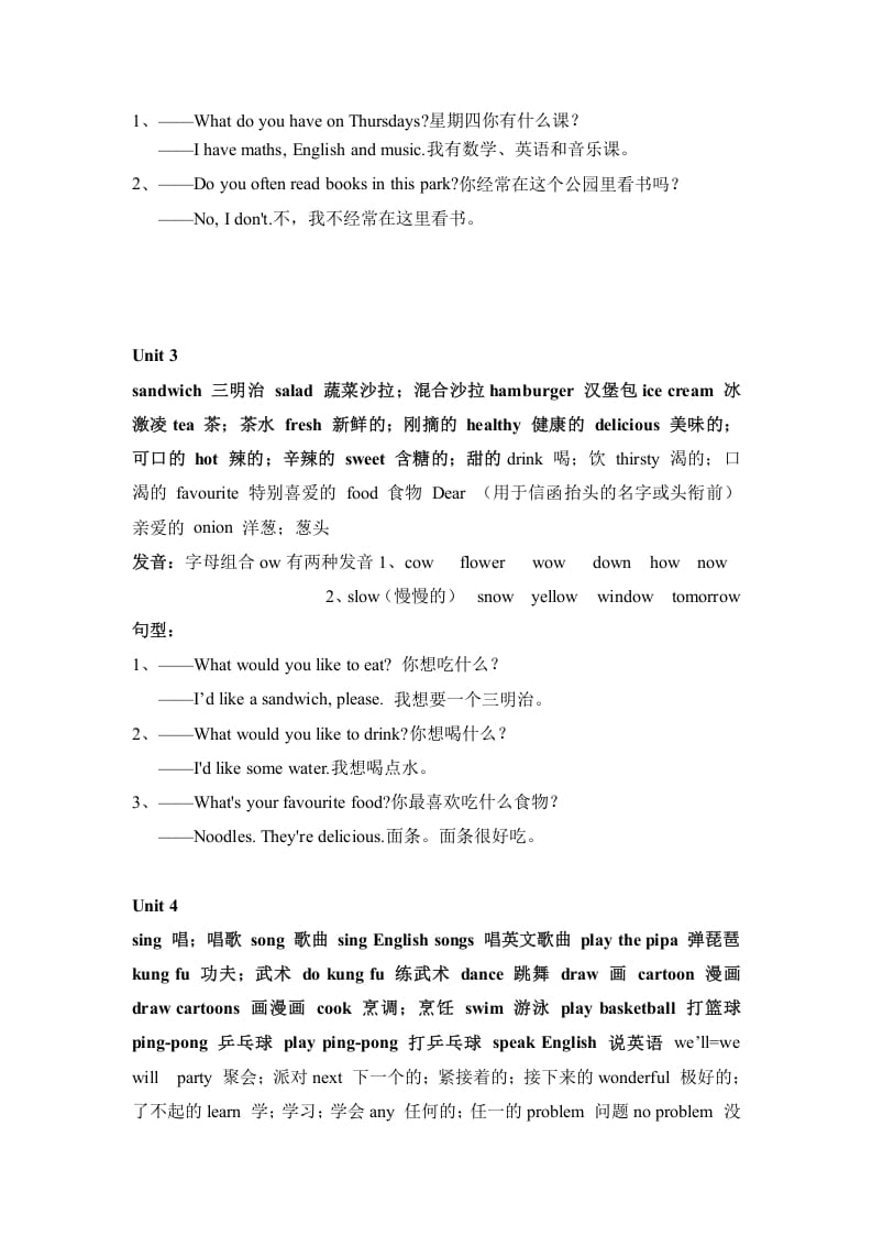 图片[2]-五年级英语上册知识点之重点句型（人教版PEP）-智源优学网