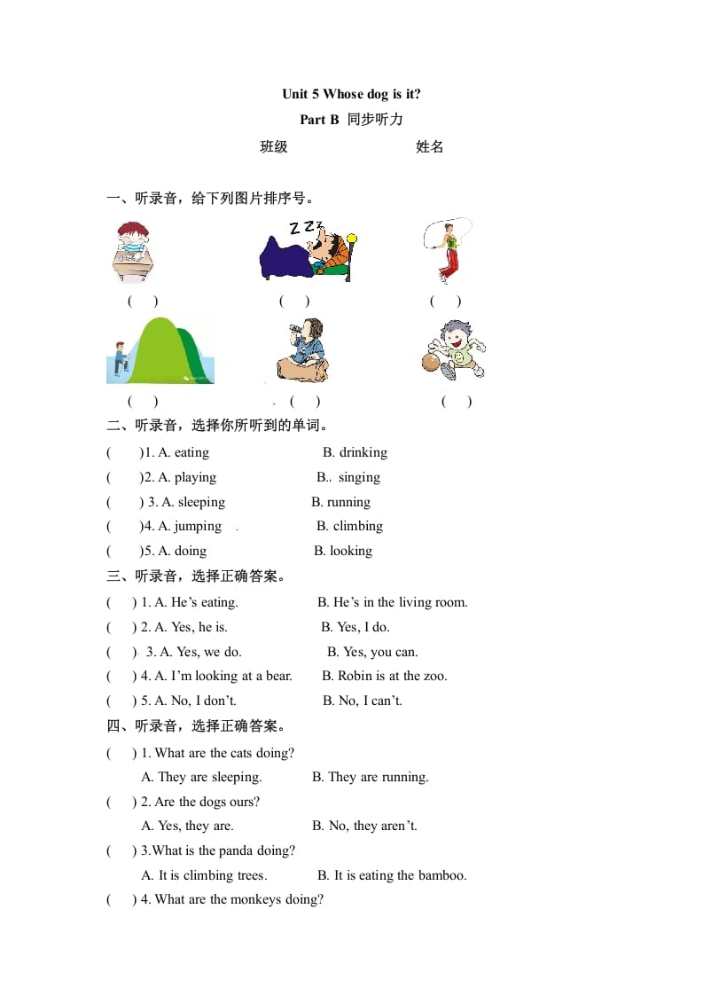 五年级数学下册英语Unit5WhosedogisitPartB同步听力训练人教PEP版-智源优学网