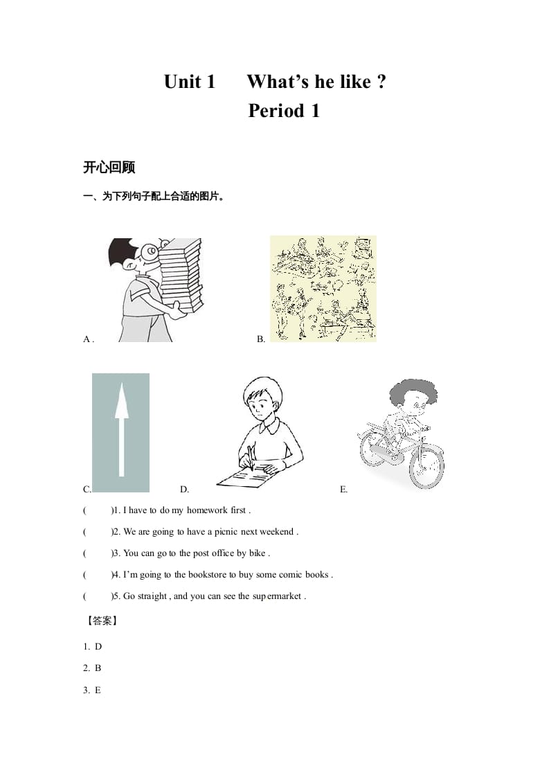 五年级英语上册Unit1What’shelike？Period1（同步讲练测）（人教版PEP）-智源优学网
