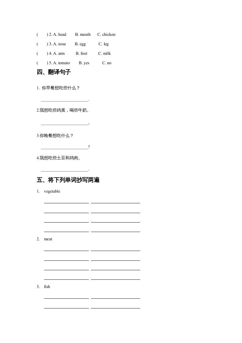 图片[2]-三年级英语上册Unit3FoodLesson1同步练习2（人教版一起点）-智源优学网