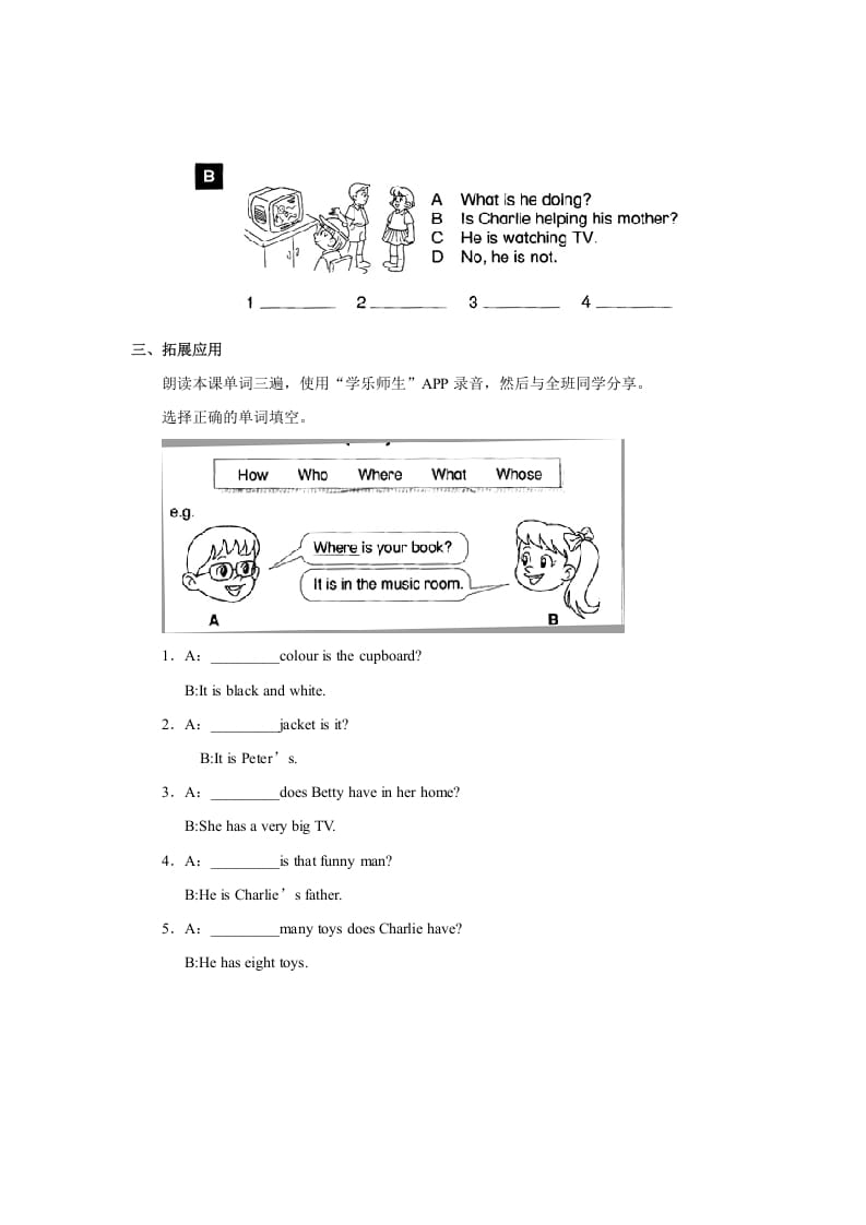 图片[2]-二年级英语上册Unit3lesson4《MyFriends》习题（人教版一起点）-智源优学网