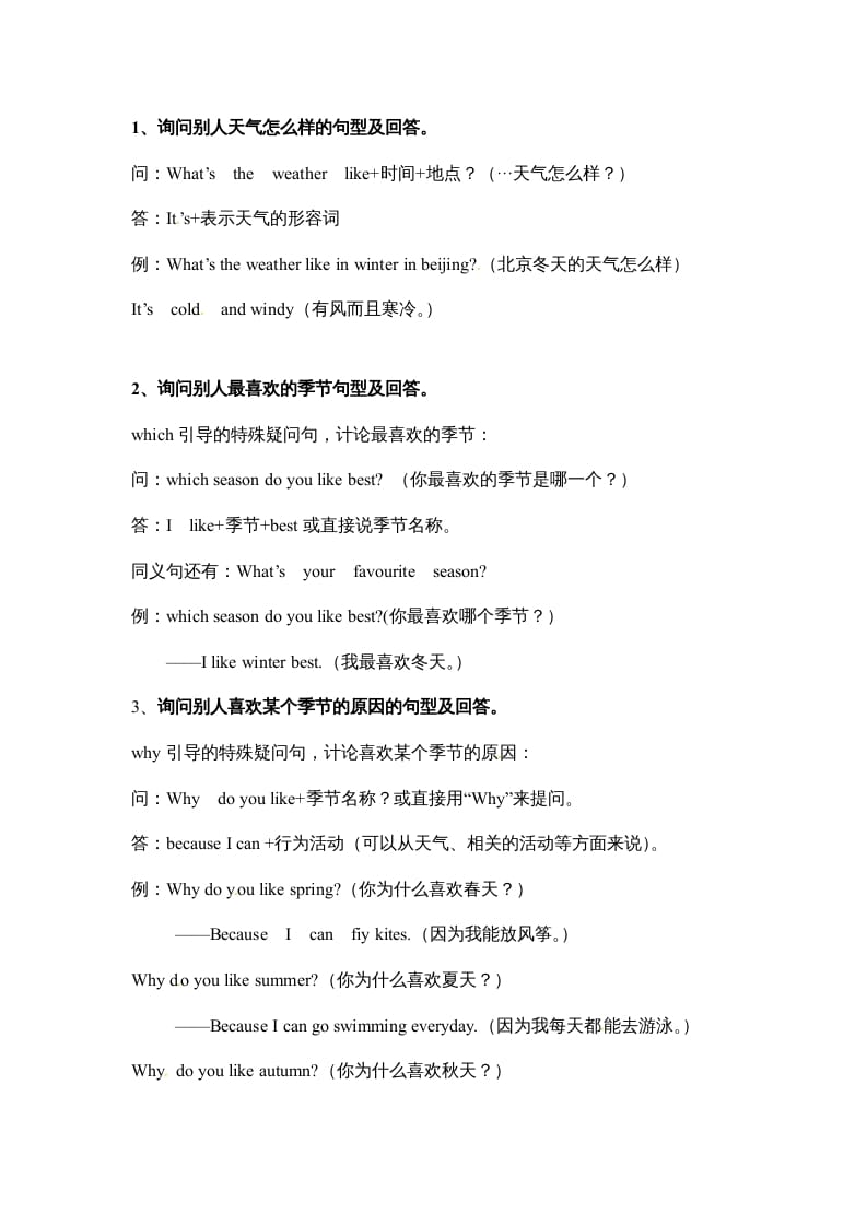 图片[2]-五年级数学下册英语素材-期末复习Unit2_人教PEP-智源优学网