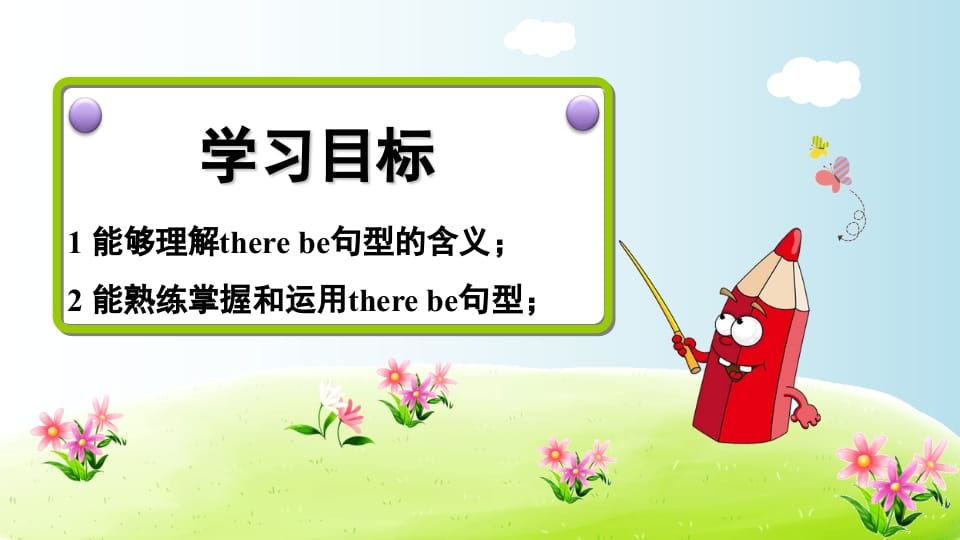 图片[2]-五年级英语上册therebe句型（人教版PEP）-智源优学网