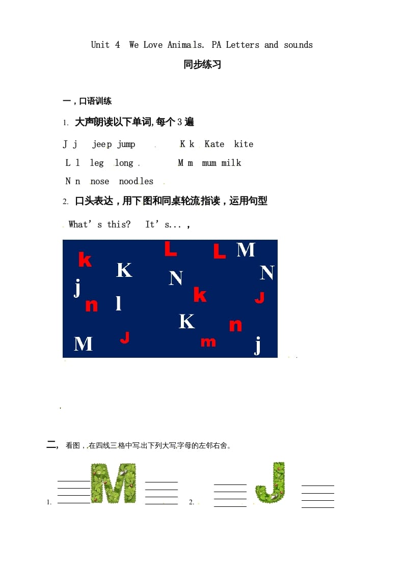 三年级英语上册Unit4WeloveanimalsPALettersandsounds练习（人教PEP）-智源优学网