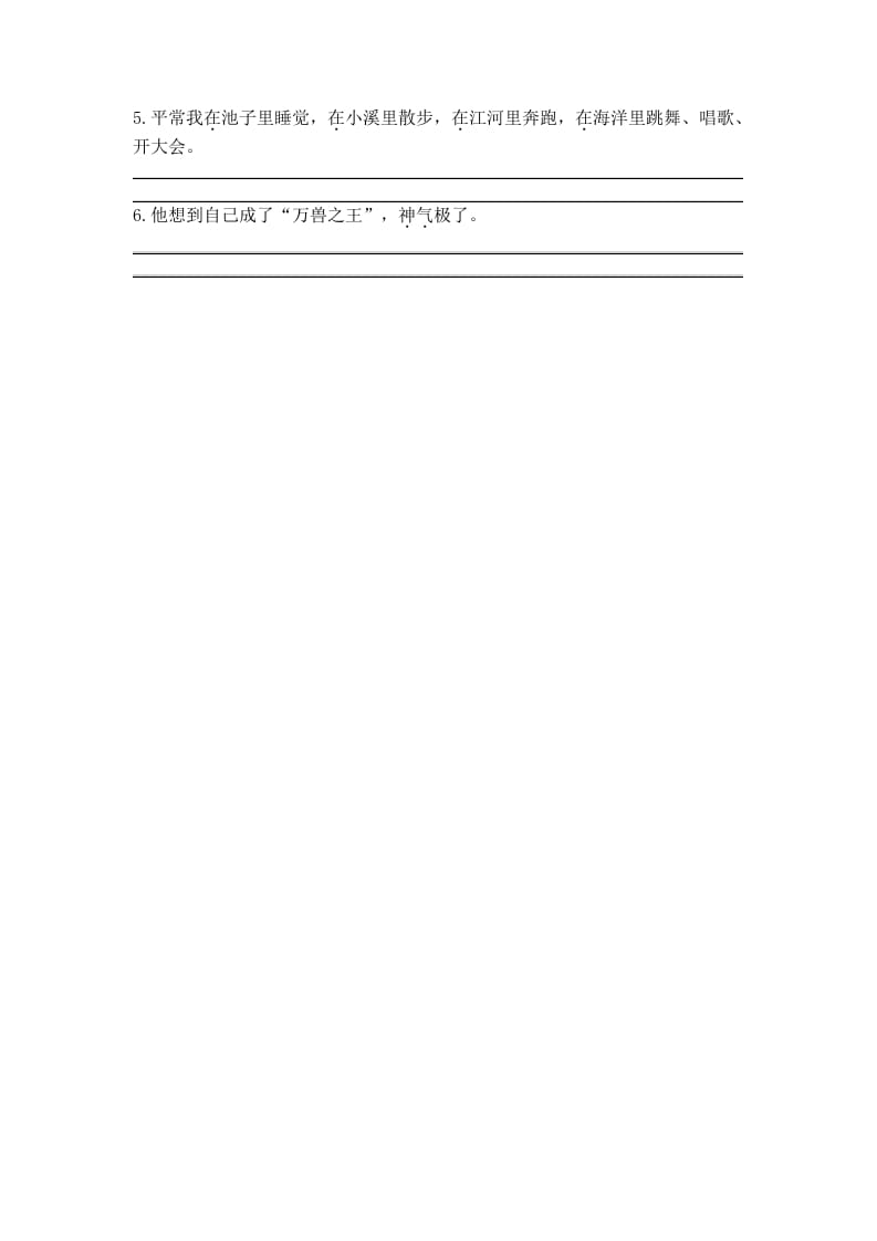 图片[3]-二年级语文上册2.词语专项练习题（部编）-智源优学网