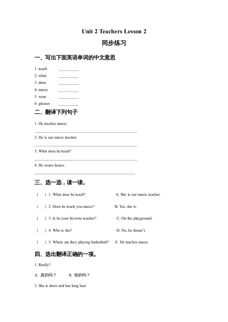 五年级英语上册Ｕｎｉｔ2TeachersLesson2同步练习2（人教版一起点）-智源优学网
