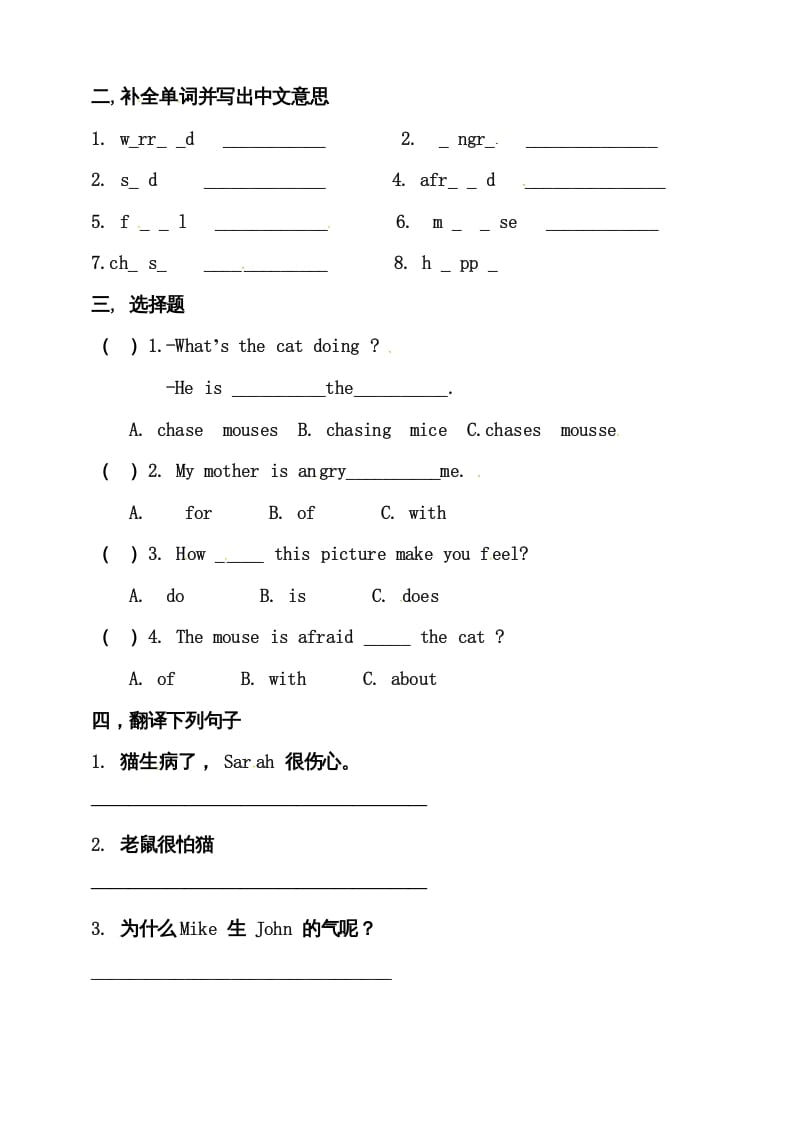 图片[2]-六年级英语上册同步练习Unit6HowdoyoufeelAlet’stalk练习（人教版PEP）-智源优学网