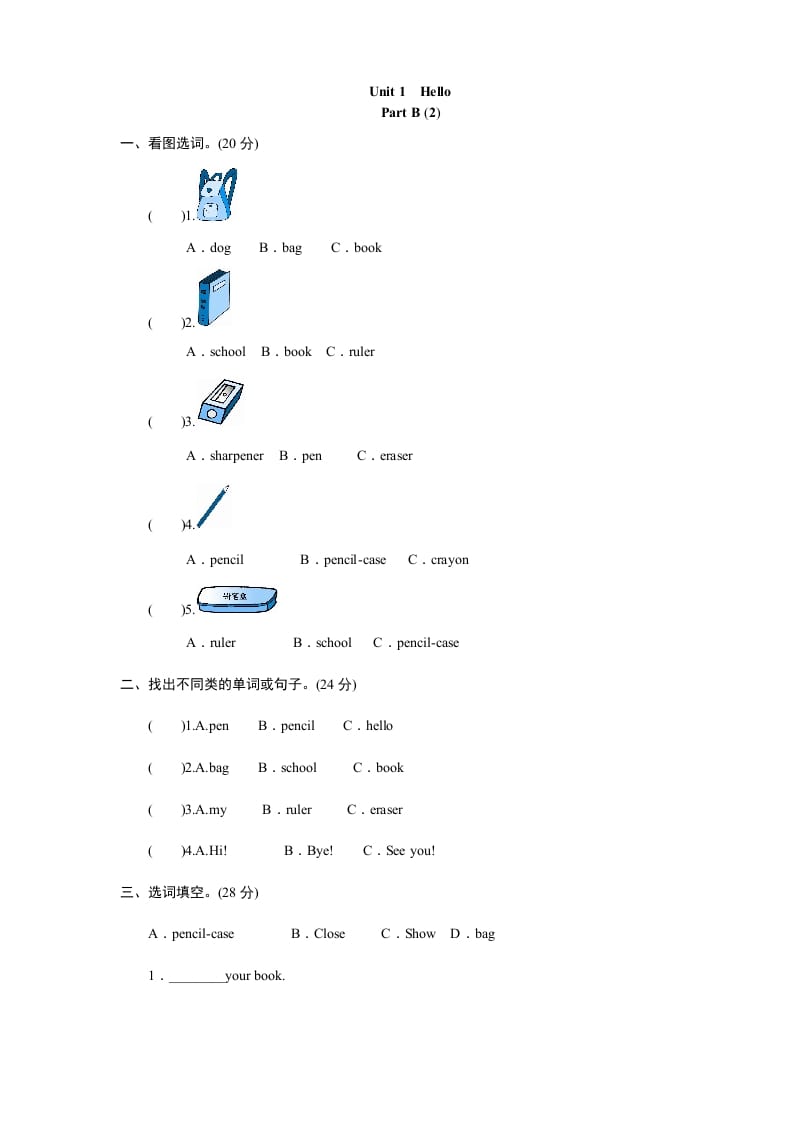 三年级英语上册课时测评unit1《Hello》PartB及答案(2)（人教PEP）-智源优学网