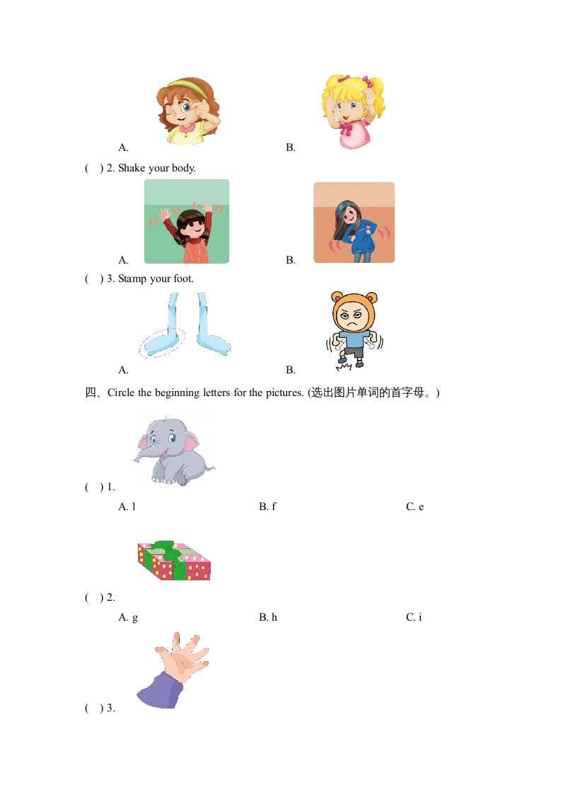 图片[2]-三年级英语上册Unit3_B_Let’s_learn同步习题(4)（人教版一起点）-智源优学网