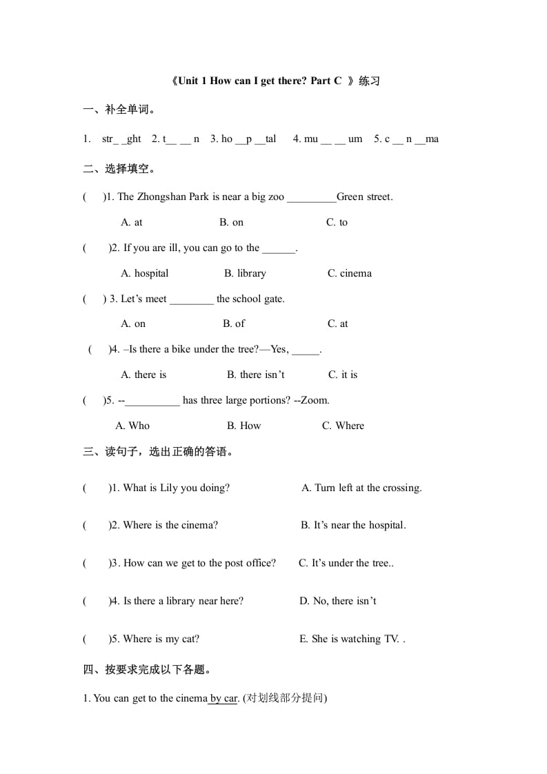 六年级英语上册Unit1howcanigettherepartc人教（PEP)（秋）（人教版PEP）-智源优学网