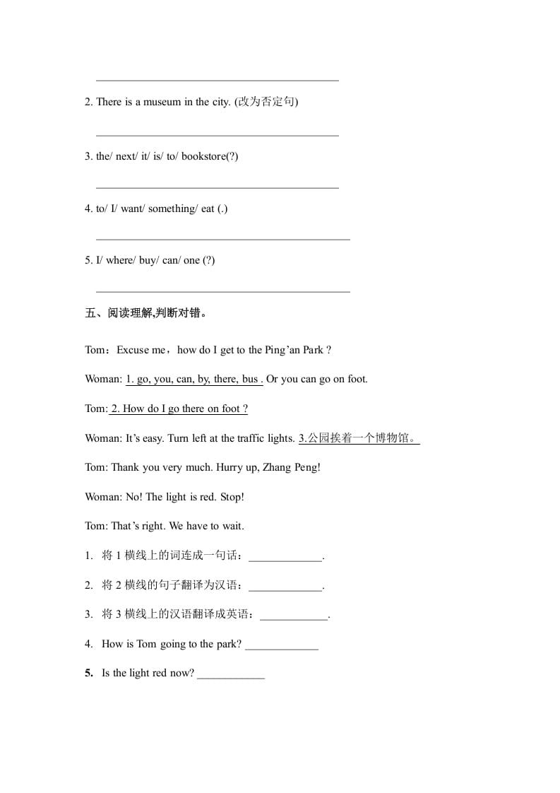 图片[2]-六年级英语上册Unit1howcanigettherepartc人教（PEP)（秋）（人教版PEP）-智源优学网